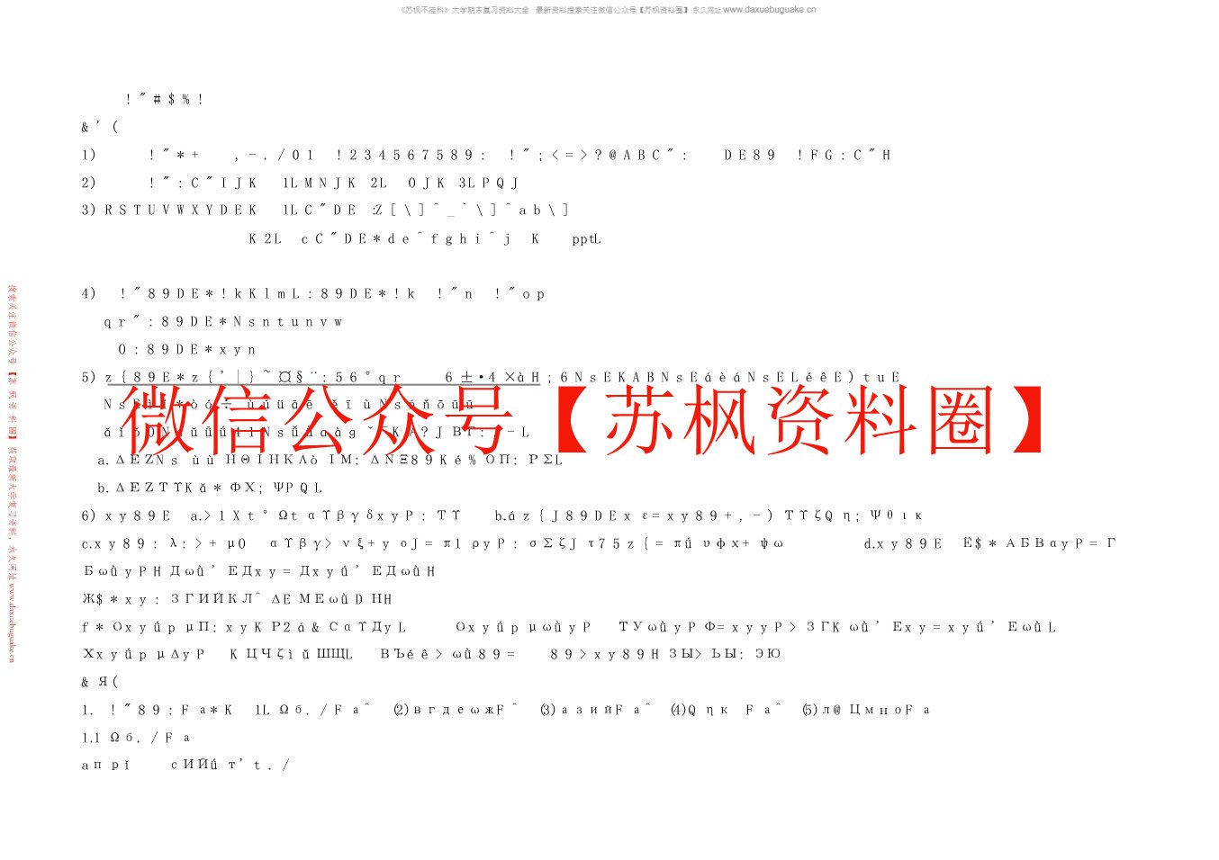 实验心理学